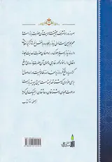 سرالفتوح ناظر بر پرواز روح
